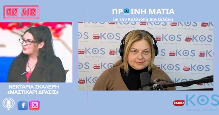 Εορτασμός 100 χρόνων κατοίκησης στο Μαστιχάρι – Ορόσημο η φετινή χρονιά