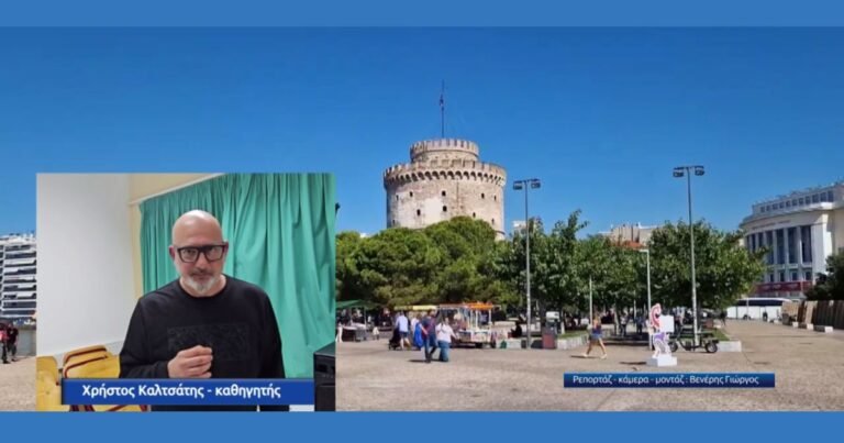 Πολυήμερη Εκπαιδευτική Εκδρομή της Γ’ Λυκείου του 1ου ΓΕΛ Κω στη Θεσσαλονίκη