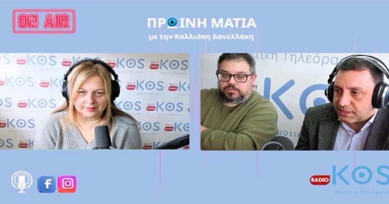 Φιλανθρωπική Μουσική Εκδήλωση στην Κω για Υποστήριξη της Καρδιολογικής του Νοσοκομείου