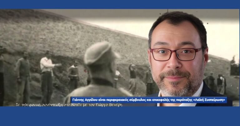 Νέα ευρήματα για την εκτέλεση των 200 κομμουνιστών στην Καισαριανή το 1944