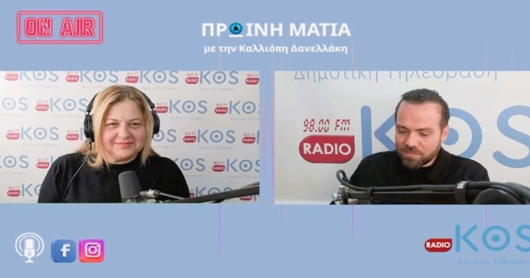 Πλήρης αναβάθμιση και ασφάλεια στα σχολικά συγκροτήματα της Κω: Πρόταση χρηματοδότησης 700.000€
