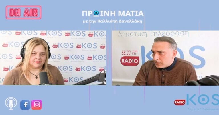Για τα προβλήματα του κλάδου και τον αθέμιτο ανταγωνισμό μίλησε ο πρόεδρος του Σωματείου Κουρέων – Κομμωτών στο Ράδιο Κως