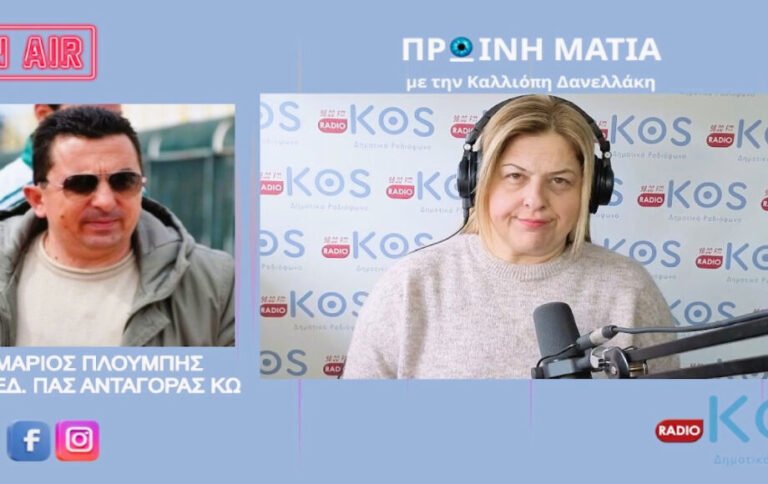 Μάριος Πλούμπης: Σκληρή απάντηση για σχόλια και χειρισμούς γύρω από τον Ανταγόρα Κω