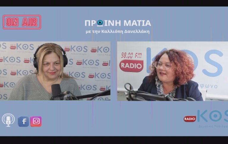 Εντυπωσιακά τα πρώτα ευρήματα έρευνας υγείας στην Κω – Υψηλά ποσοστά έλλειψης βιταμίνης D