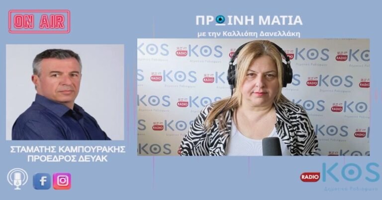 Διακοπές υδροδότησης στην Κω – 20 ζημιές σε 10 ημέρες