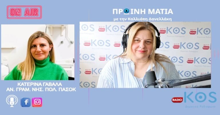 Κατερίνα Γαβαλά: «Ικανοποιητική η Συμμετοχή στις Εκλογές Συνέδρων του ΠΑΣΟΚ στο Βόρειο Συγκρότημα»
