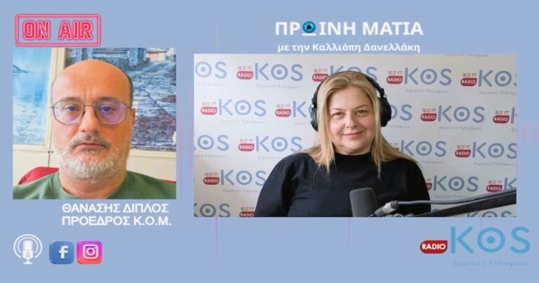 Κωακός Όμιλος Μπριτζ: Νέα Εποχή με τον Θανάση Διπλό και Μεγάλες Επιτυχίες