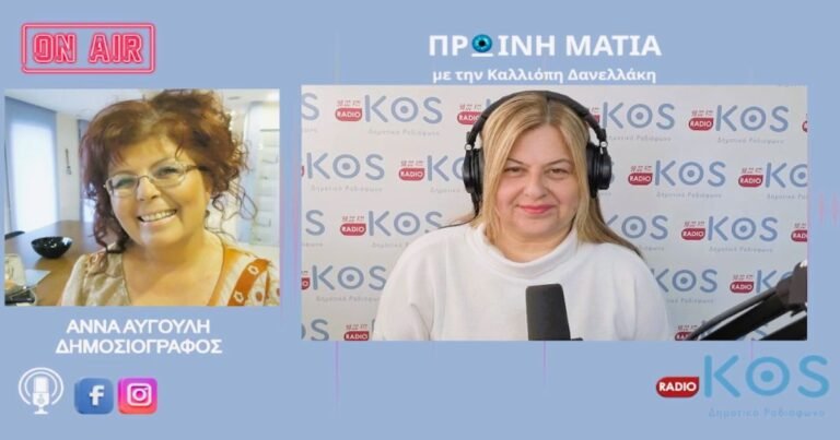 Άννα Αυγούλη: «Μακάρι να διαψευσθώ για την κατάσταση στην Κέφαλο»