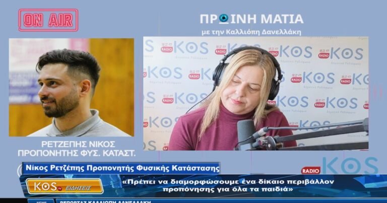 Ημερίδα του Ιπποκράτη Κω για την αξιολόγηση νεαρών αθλητών μπάσκετ