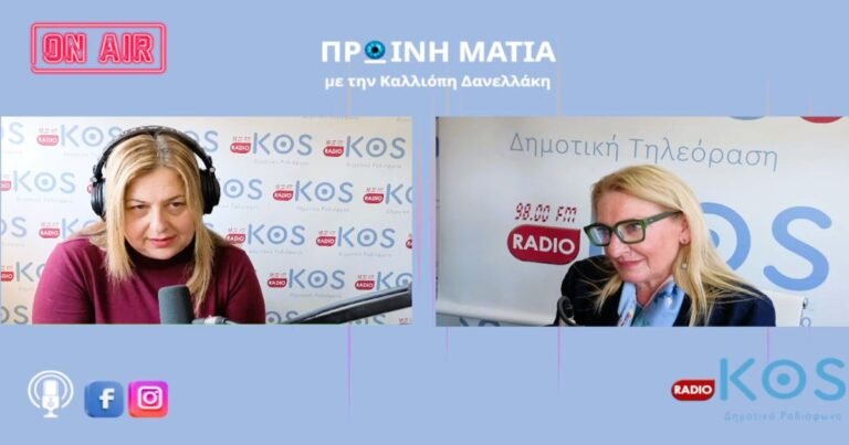 Σταματία Κανταρζή: Πλούσιο πρόγραμμα πολιτιστικών δράσεων και εκδηλώσεων στην Κω
