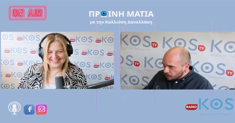 Ημερίδα στην Κω για τον ρόλο του ύπνου στην υγεία