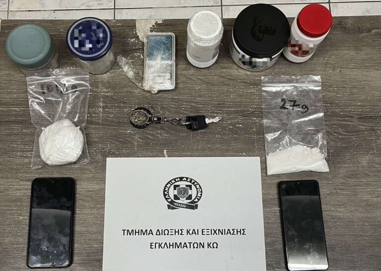 Κως: Σύλληψη Δύο Ατόμων για Οργανωμένη Διακίνηση Κοκαΐνης