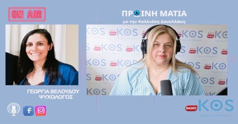 Παγκόσμια Ημέρα Αυτισμού: Η Σημασία της Πρώιμης Παρέμβασης και της Αποδοχής