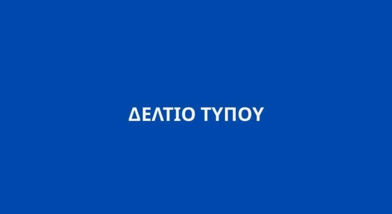 Δήμος Κω: Ψηφιακές αιτήσεις για εγγραφές σε βρεφονηπιακούς σταθμούς 2026-2027 – Όλες οι οδηγίες