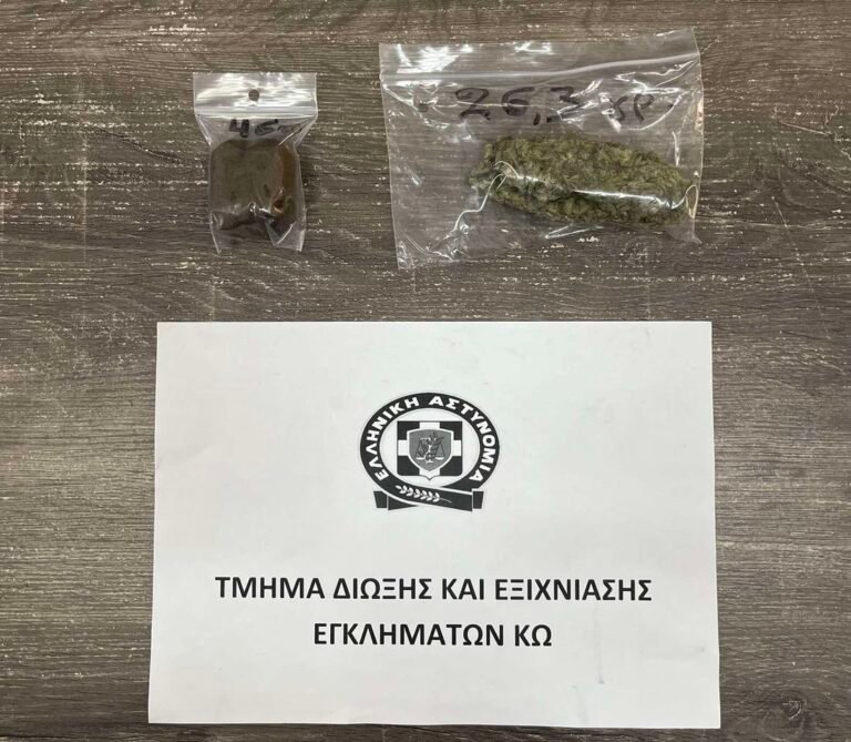 Σύλληψη 28χρονου στην Κω για Κατοχή Κάνναβης & Σοκολάτας