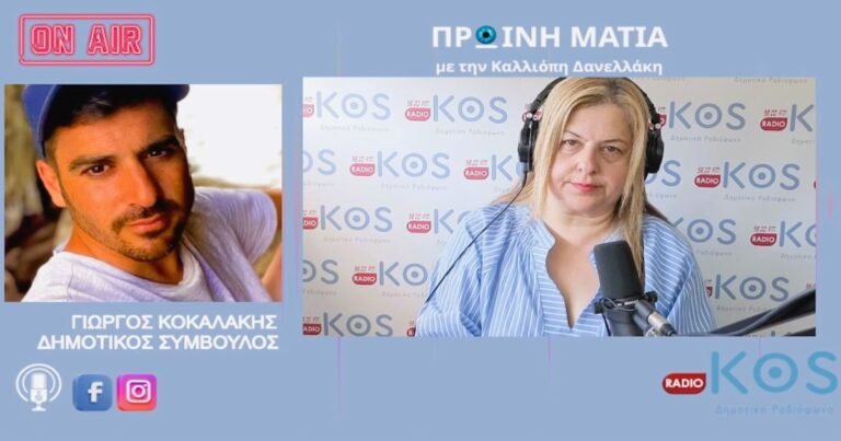 Γιώργος Κοκαλάκης: «Ρυθμοί χελώνας στην Κέφαλο και πλήρης έλλειψη σχεδιασμού στη συγκοινωνία»