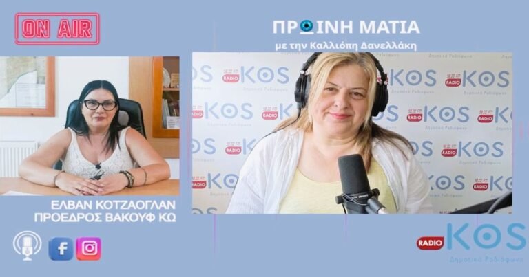 Ελβάν Κοτζάογλαν: Ξεκίνησε η λειτουργία του τεμένους Defterdar στην Κω – Στις 25 Μαΐου η διανομή κρέατος για το Μπαϊράμ