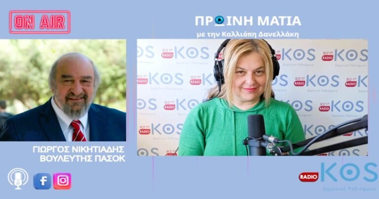 Γ. Νικητιάδης: «Αυτόνομη Κάθοδος ΠΑΣΟΚ στον Δήμο Κω – Επίθεση σε Κυβέρνηση & Π.Ν.ΑΙ.»