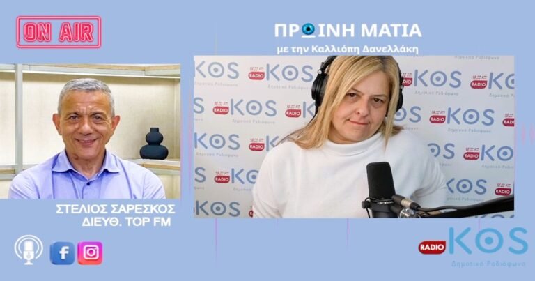 Σοκ στη Ρόδο: 54χρονη Μαχαίρωσε Οικιακή Βοηθό για ένα Κινητό