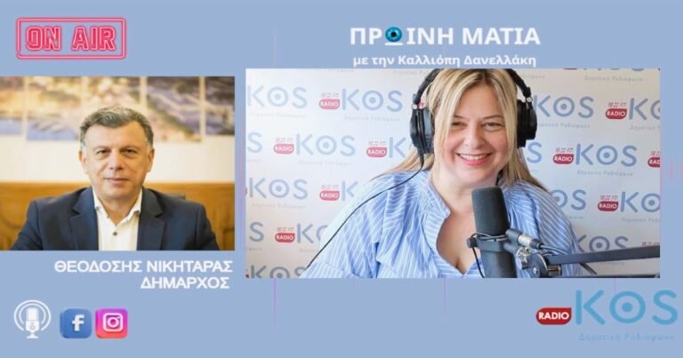 Θεοδόσης Νικηταράς: Τριπλασιάστηκε η κρατική επιχορήγηση για την Κέφαλο – Στα 2,5 εκατ. ευρώ το συνολικό κονδύλι