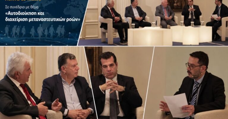 Κως: Ο Θεοδόσης Νικηταράς για το Μεταναστευτικό στο «Local Future Forum» παρουσία του Υπουργού