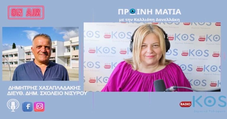 Δήμος Νισύρου: «Ανάσα» για τους αναπληρωτές εκπαιδευτικούς το επίδομα των 200 ευρώ
