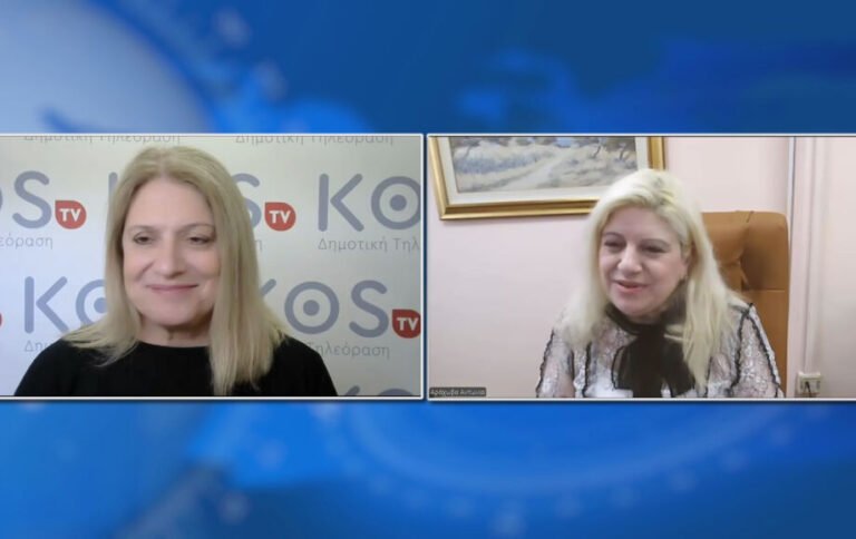 Αντωνία Αράχωβα στο Kos TV: Ιστορικό ρεκόρ αιτήσεων για τον Κοινωνικό Τουρισμό της ΔΥΠΑ – Όλες οι λεπτομέρειες