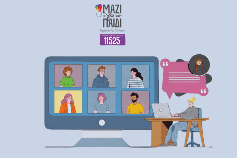 Μαζί για το Παιδί: Δωρεάν διαδικτυακά ψυχο-εκπαιδευτικά σεμινάρια για γονείς τον Ιούνιο