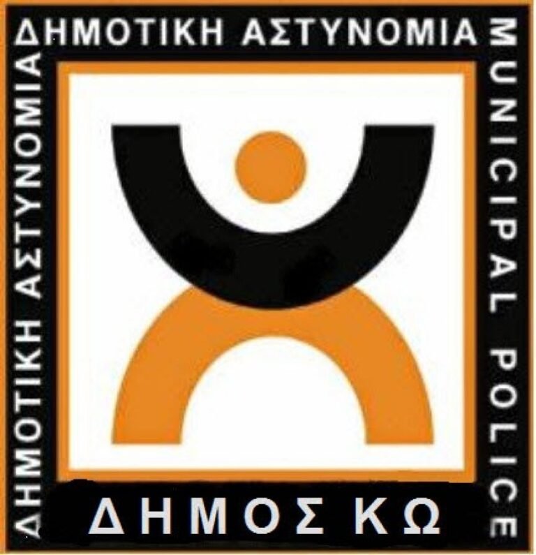 Κως: Σαφάρι της Δημοτικής Αστυνομίας για παράνομη στάθμευση από 8 Ιουνίου – Οι οδοί στο στόχαστρο