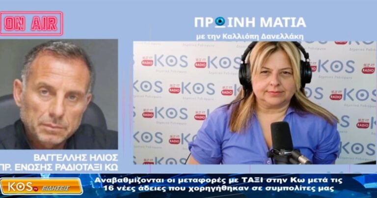 Άδειες ταξί στην Κω: Πότε βγαίνουν στους δρόμους οι 16 νέοι οδηγοί