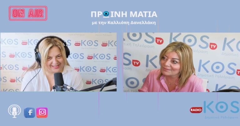 Διονυσία Τελλή – Τσιμισίρη: Ο απολογισμός της εξαετούς θητείας, η αυτοκριτική για το Δημοτικό Συμβούλιο και το έργο της Αστικής Εταιρείας «Ιπποκράτης»