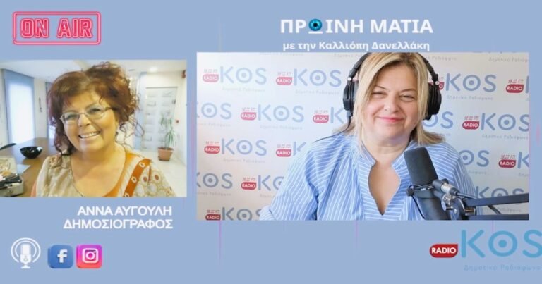 Άννα Αυγούλη: Η απάντηση για τον Δήμαρχο Κω και το μοντέλο Μπέου