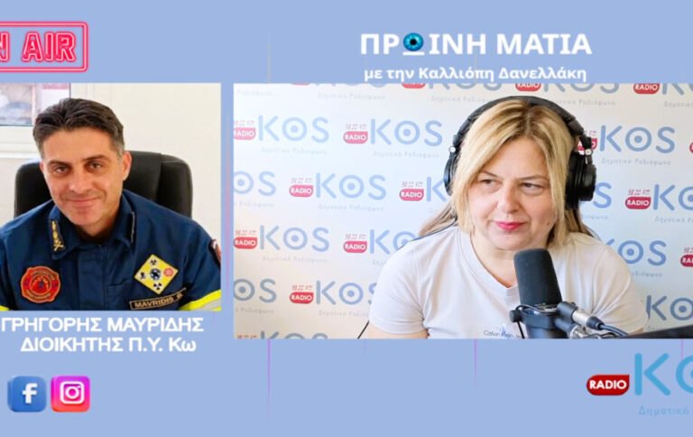 Νόμος 5281/2026 «Ενεργή Μάχη»: Αντίστροφη μέτρηση για τον καθαρισμό οικοπέδων στην Κω – Έρχονται τσουχτερά πρόστιμα