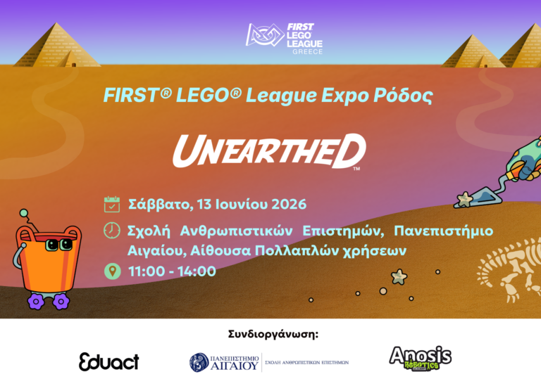 FIRST LEGO League Expo Ρόδος: Το φεστιβάλ ρομποτικής