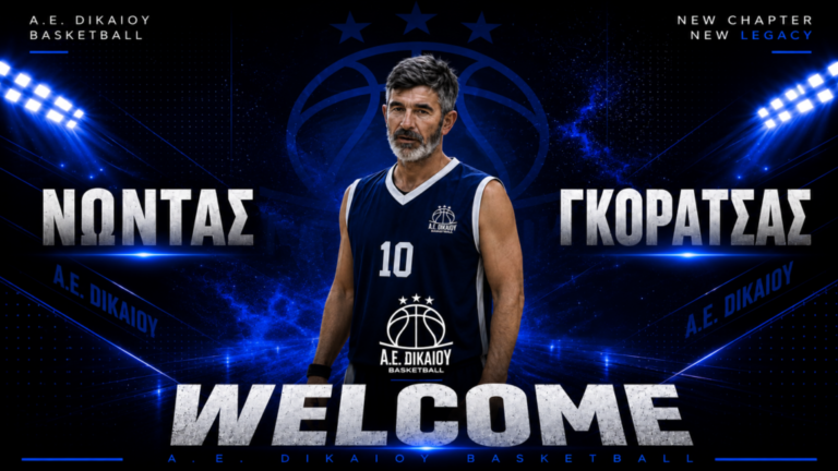 Κως: Επιστροφή Νώντα Γκοράτσα στην Α.Ε. Δικαίου μετά από 12 χρόνια