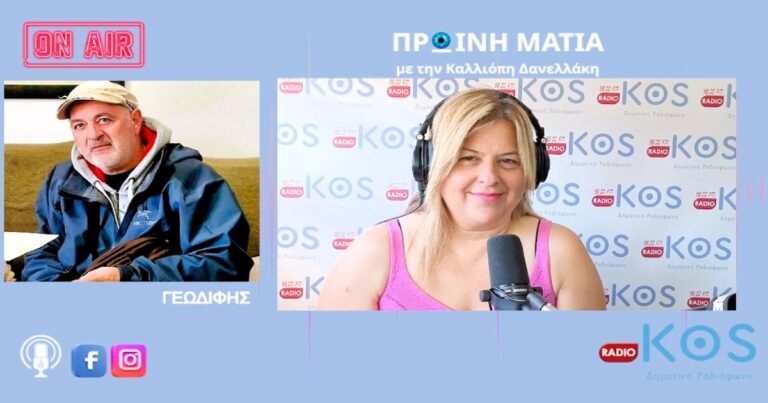 Κως: Προειδοποίηση ερευνητή Γεωδίφη για σεισμούς και τσουνάμι