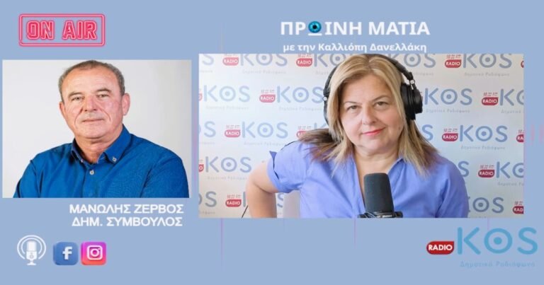 Κως: Σκληρή κριτική Μανώλη Ζερβού για 3ο Δημοτικό και Δημοτικό Συμβούλιο