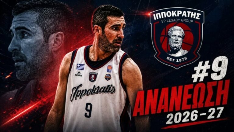 Ιπποκράτης Κω: Ανανέωσε τη συνεργασία με τον Παντελή Τριτσάρη για τη σεζόν 2026-2027